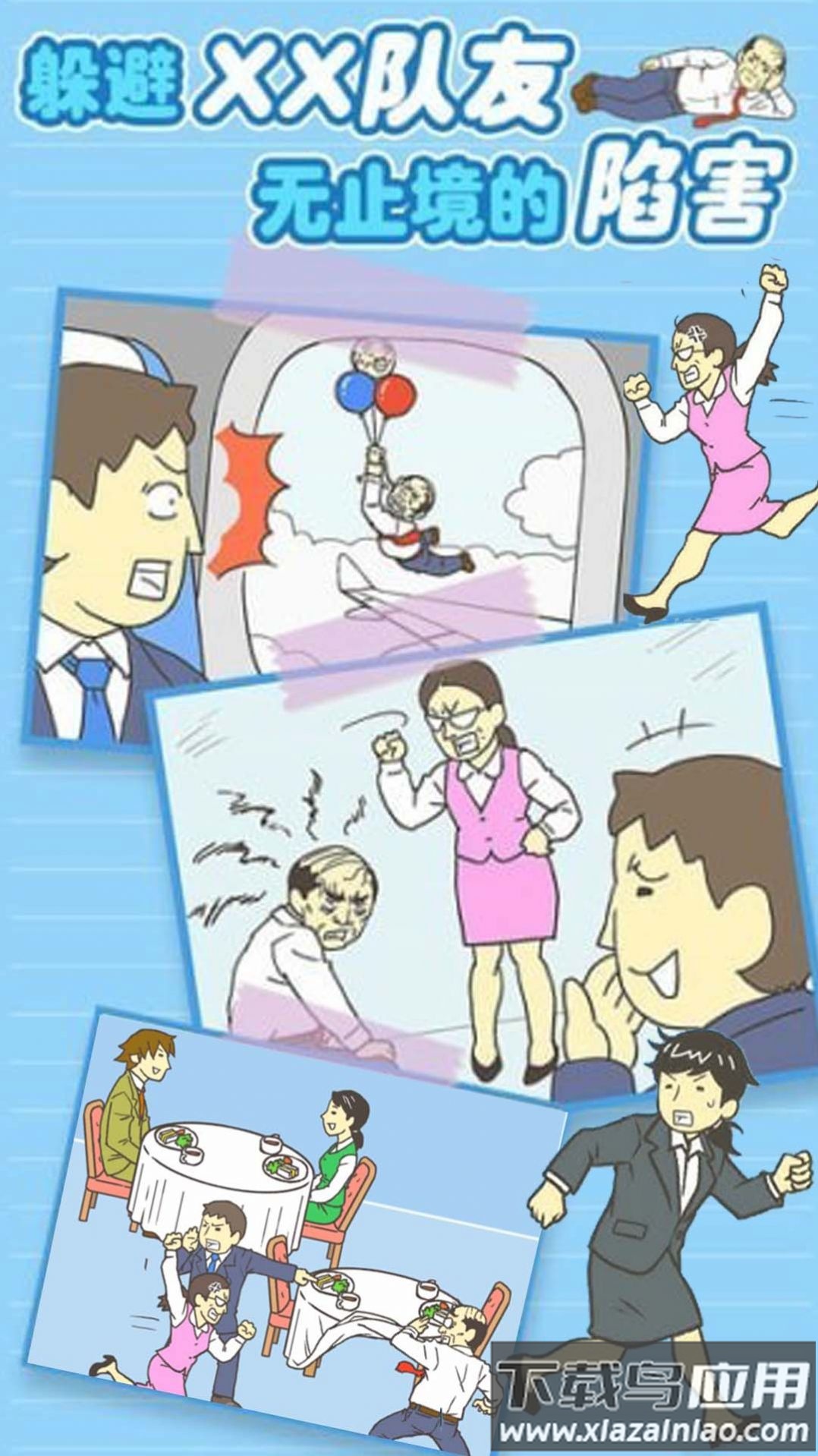 我要逃离公司游戏最新版截图2