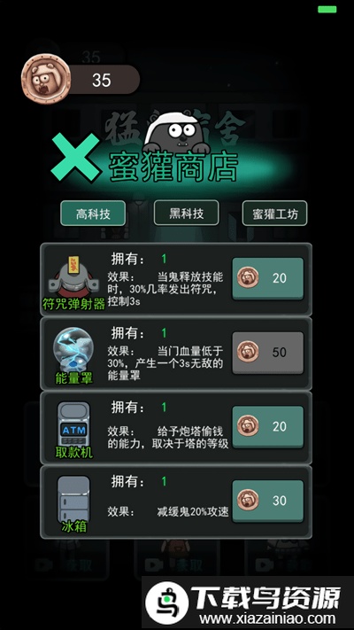 猛鬼宿舍2游戏最新版最新版截图2