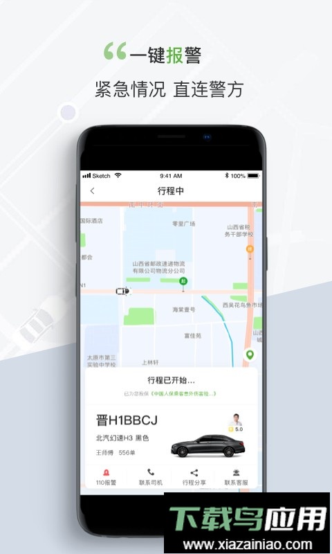 奔奔城际网约车软件最新版截图2