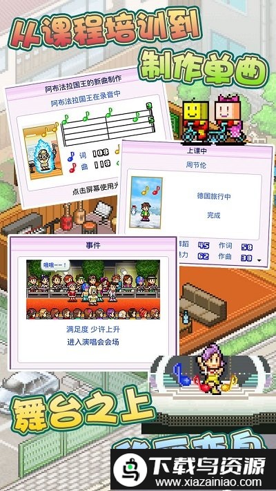 百万乐曲物语变态版最新版截图1