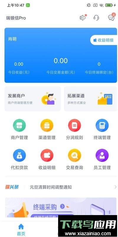 瑞大宝软件最新版截图2