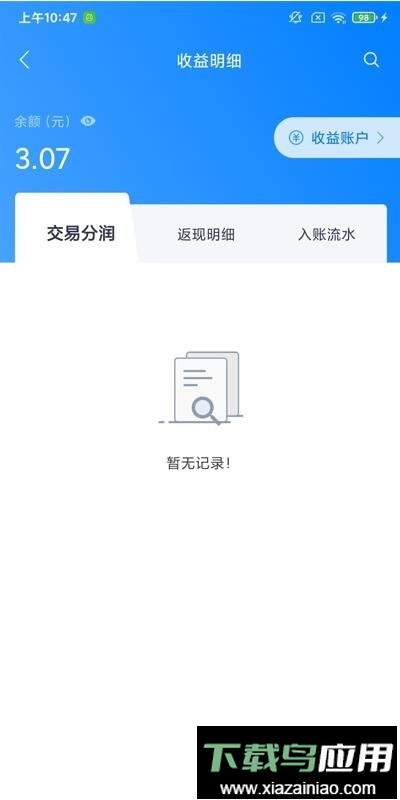 瑞大宝软件最新版截图3