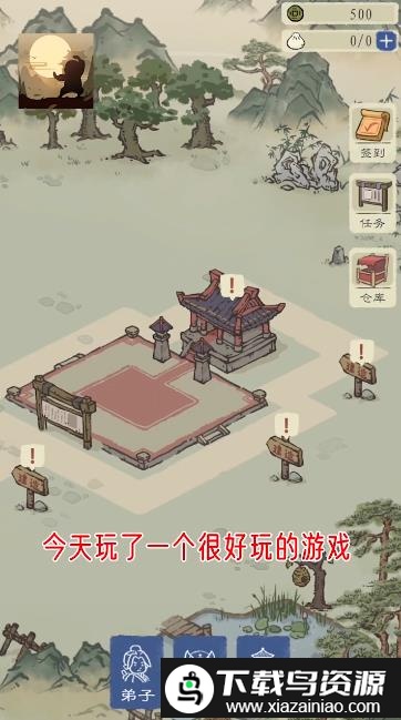 最强门派游戏截图2