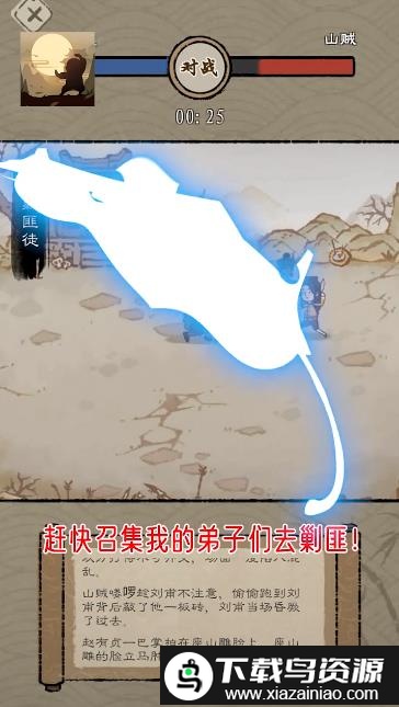 最强门派游戏截图4