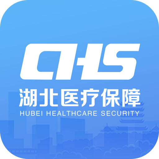 湖北智慧医保最新版