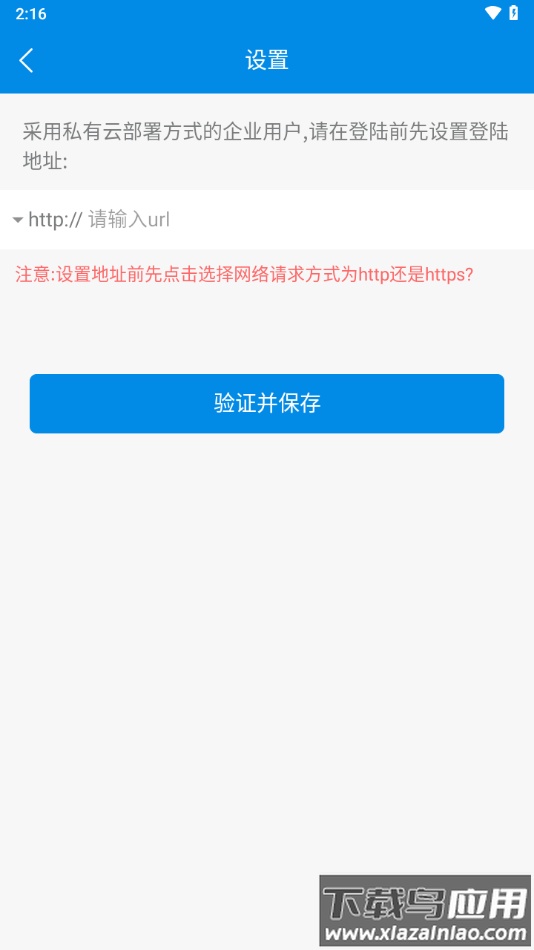 RIM云协同手机安卓版截图2
