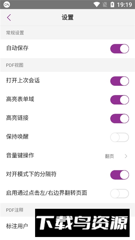福昕pdf编辑器会员版解锁版2025最新版最新版截图4