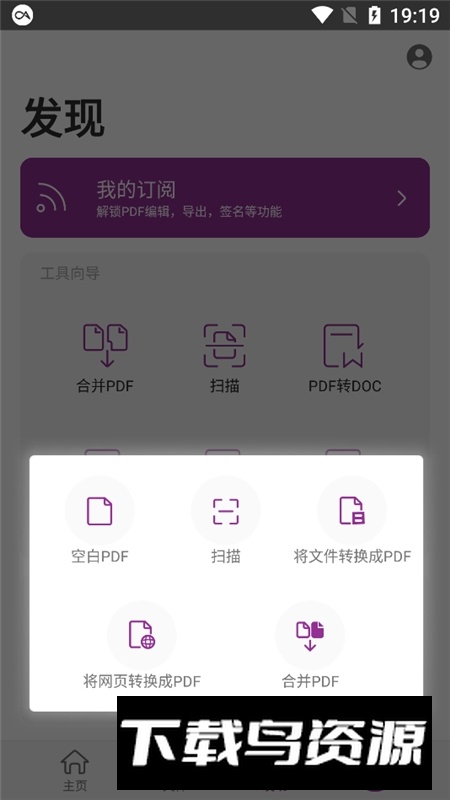 福昕pdf编辑器会员版解锁版2025最新版最新版截图5