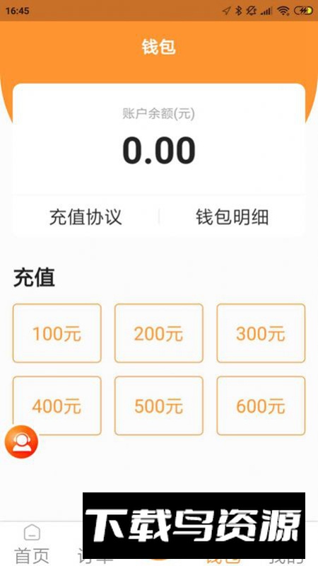 易智停智慧停车软件app最新版最新版截图4