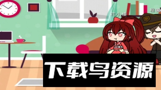 樱花迷你秀官方正版安装包最新版截图1