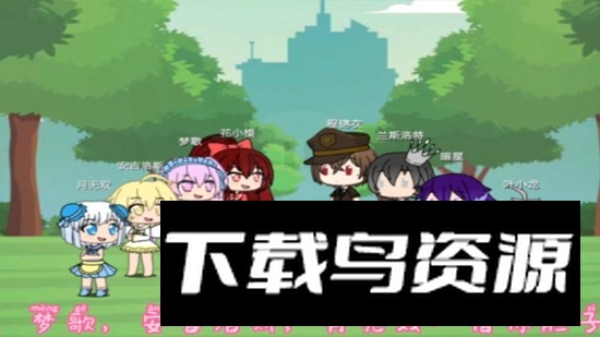 樱花迷你秀官方正版安装包最新版截图3