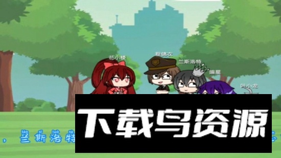 樱花迷你秀官方正版安装包最新版截图4