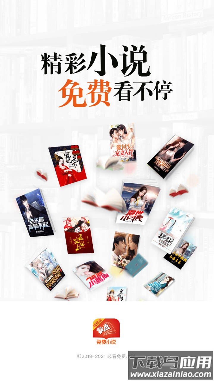 常看小说免费版最新版截图3