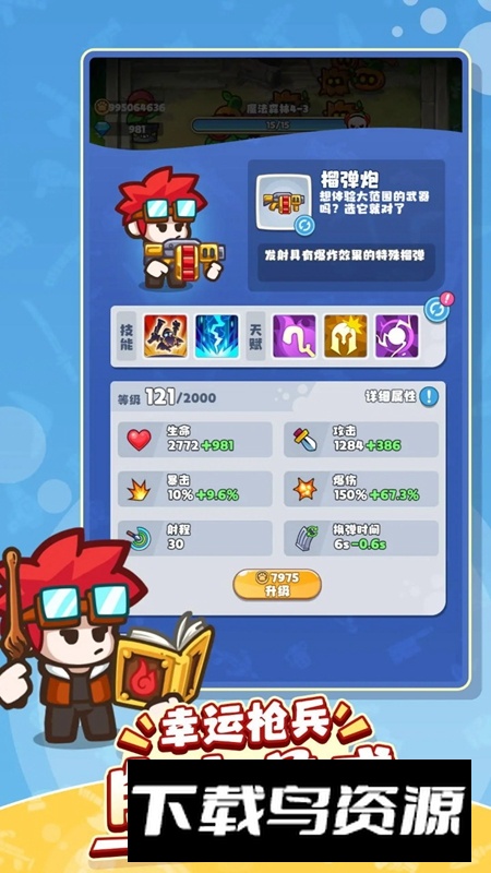 放置探险团游戏正版截图2