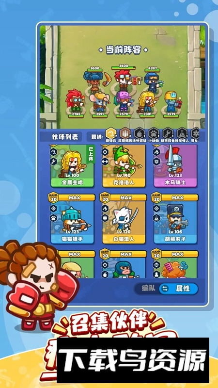 放置探险团游戏正版截图3