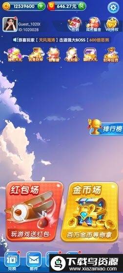 疯狂小飞机红包版最新版截图3