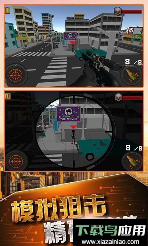 像素狙击手官方版截图1