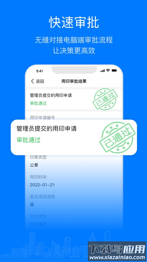 易筑运营app下载最新版截图2