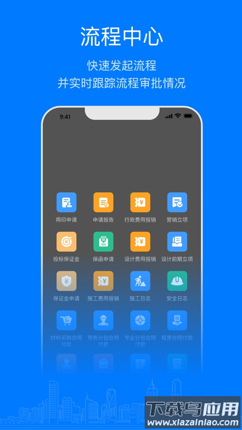 易筑运营app下载最新版截图4