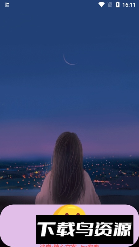 浅尝app壁纸官方版截图1