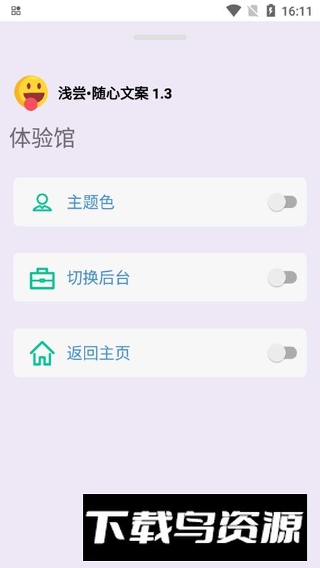 浅尝app壁纸官方版截图2