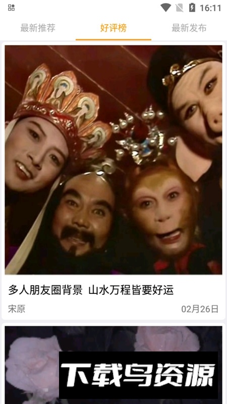 浅尝app壁纸官方版截图4