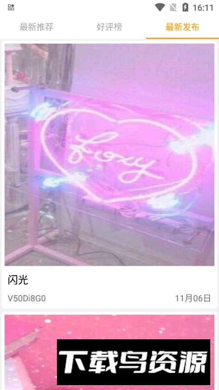 浅尝app壁纸官方版截图5