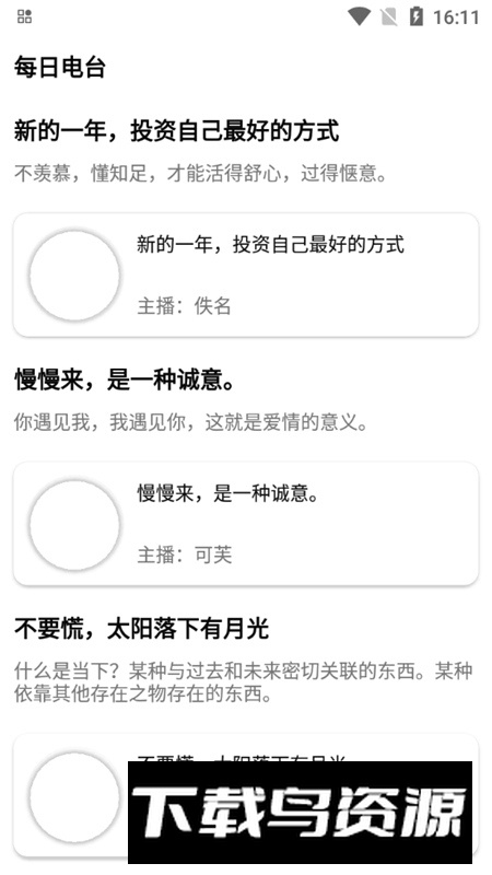 浅尝app壁纸官方版截图6