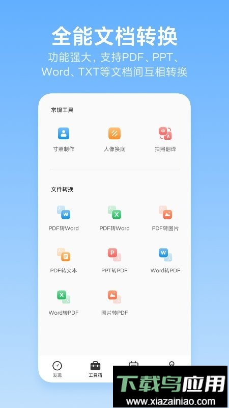 洋果扫描王手机版最新版截图1