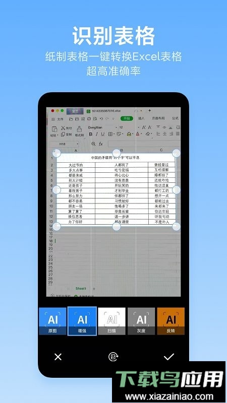 洋果扫描王手机版最新版截图2