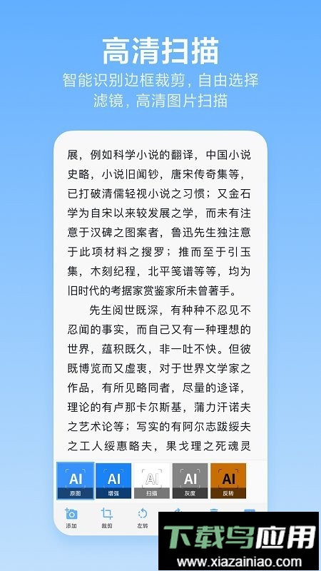 洋果扫描王手机版最新版截图3