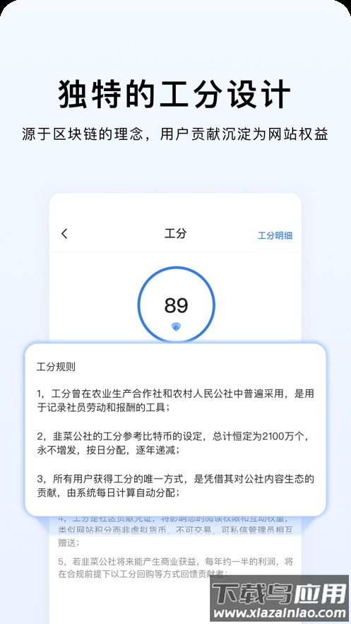 韭研公社app下载截图4