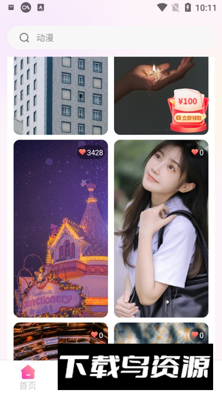 寻心免费壁纸多多app官方版截图3