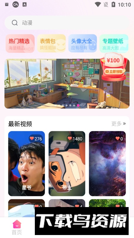 寻心免费壁纸多多app官方版截图4