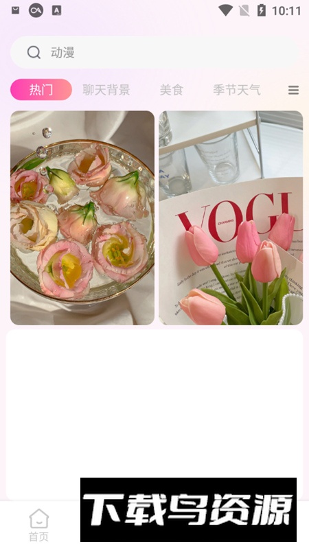 寻心免费壁纸多多app官方版截图5