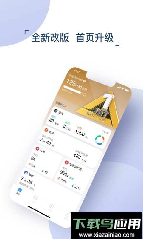 出门问问官方版截图1