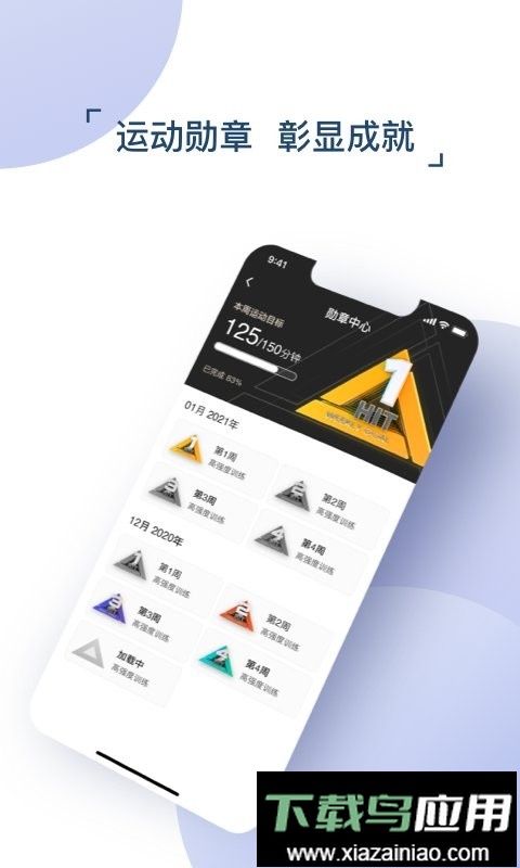 出门问问官方版截图2