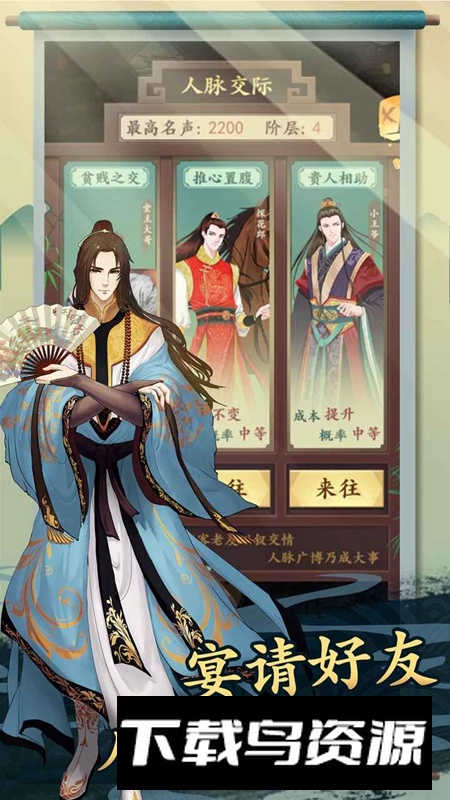 一亿小目标2手游官方版最新版截图1