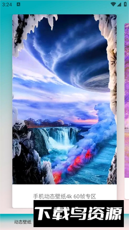 动态壁纸4k免费app手机全屏版截图2