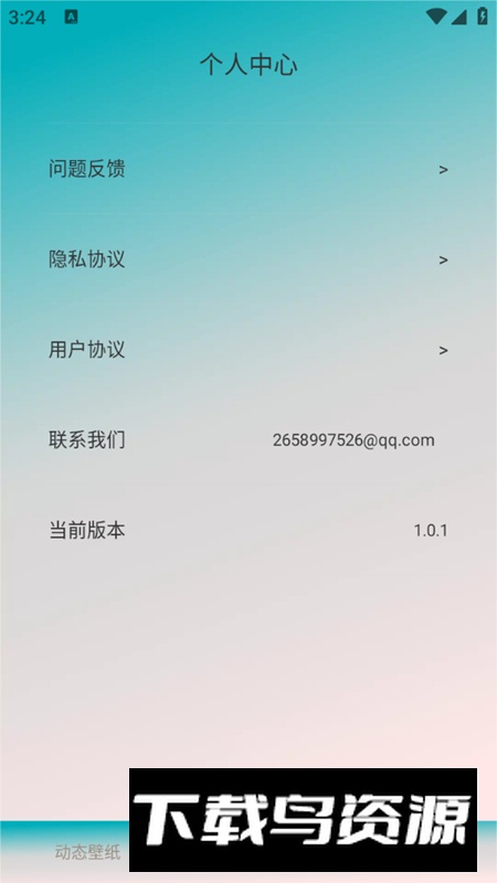 动态壁纸4k免费app手机全屏版截图4
