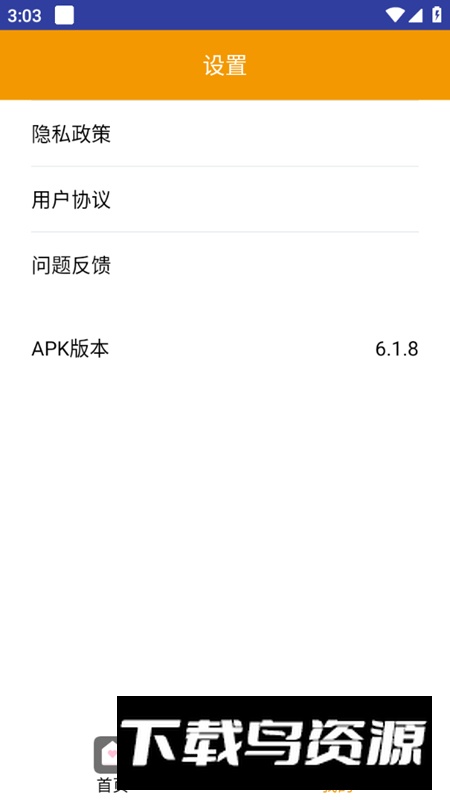 个性动态壁纸app安卓最新版截图3