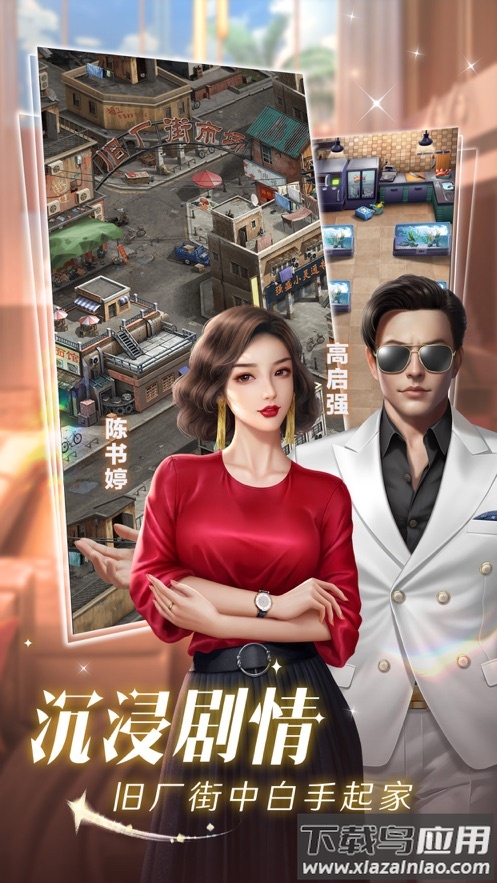 商道高手手游最新版截图2