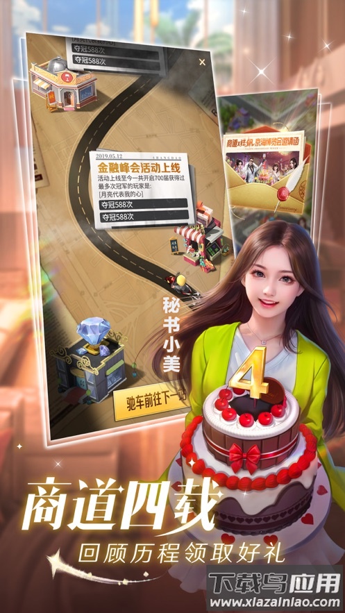 商道高手手游最新版截图4