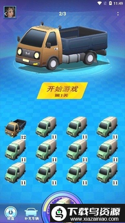 来呀车神游戏最新版截图1