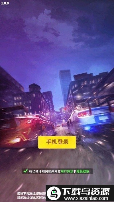 来呀车神游戏最新版截图2