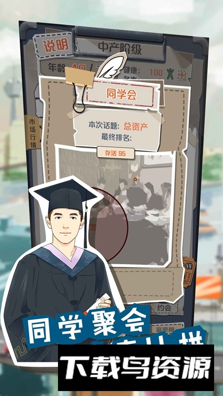 一亿小目标官方正版最新版本截图1