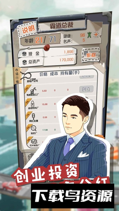 一亿小目标官方正版最新版本截图2