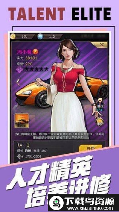 我的商业街游戏最新版截图2