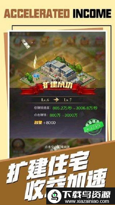 我的商业街游戏最新版截图3