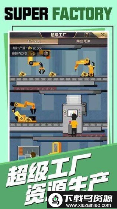 我的商业街游戏最新版截图4